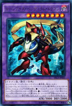Rune-Eyes Pendulum Dragon SECE-JP045