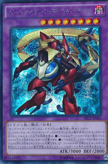Rune-Eyes Pendulum Dragon [Secret Rare] SECE-JP045