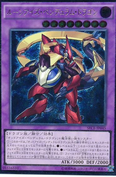 Rune-Eyes Pendulum Dragon [Ultimate Rare] SECE-JP045