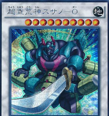 Superheavy Samurai Warlord Susanowo [Secret Rare] SECE-JP048