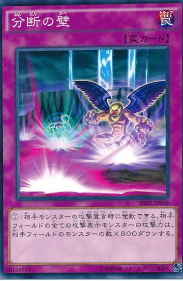 Wall of Disruption SECE-JP068