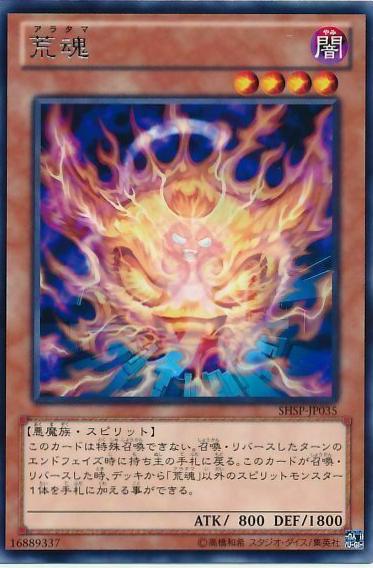 Aratama SHSP-JP035
