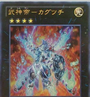 Bujintei Kagutsuchi SHSP-JP053