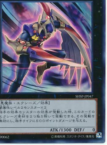 Number 65: Djinn Buster SHSP-JP047