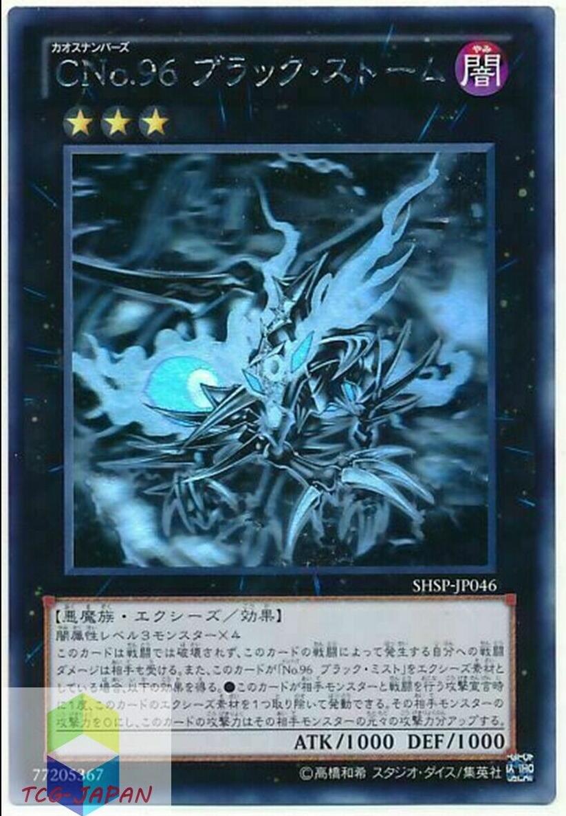 Number C96: Dark Storm SHSP-JP046