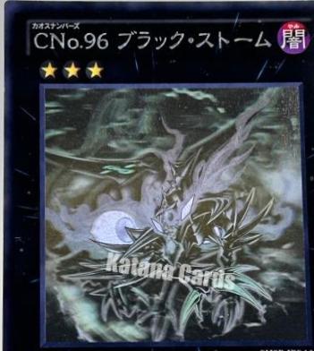 Number C96: Dark Storm [Holographic Rare] SHSP-JP046
