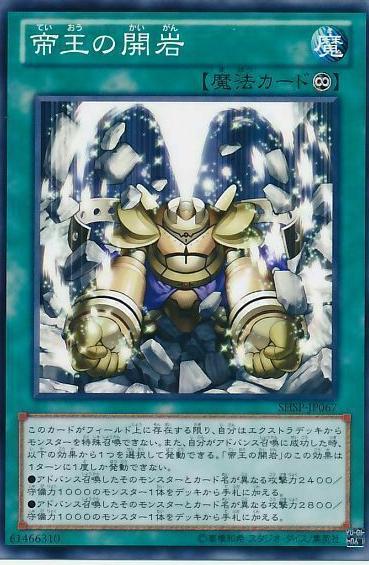 Return of the Monarchs SHSP-JP067