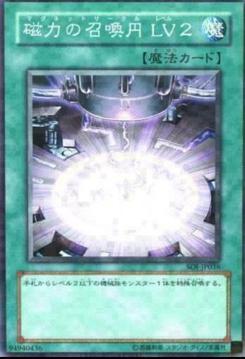 Magnet Circle LV2 SOI-JP038