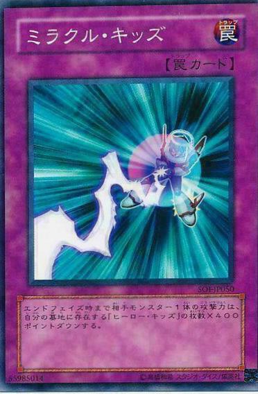 Miracle Kids SOI-JP050
