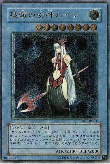 Ruin, Queen of Oblivion [Ultimate Rare] SOI-JP034