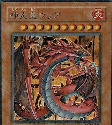 Uria, Lord of Searing Flames SOI-JP001
