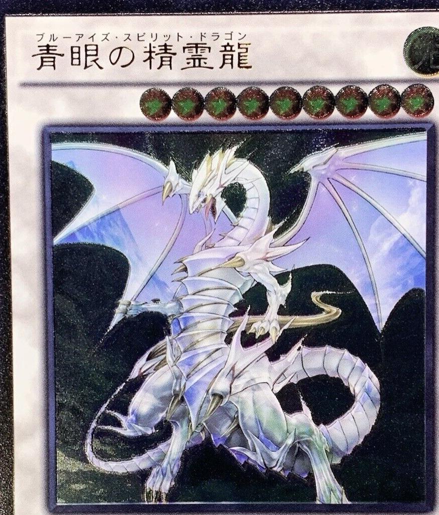Blue-Eyes Spirit Dragon [Ultimate Rare] SHVI-JP052