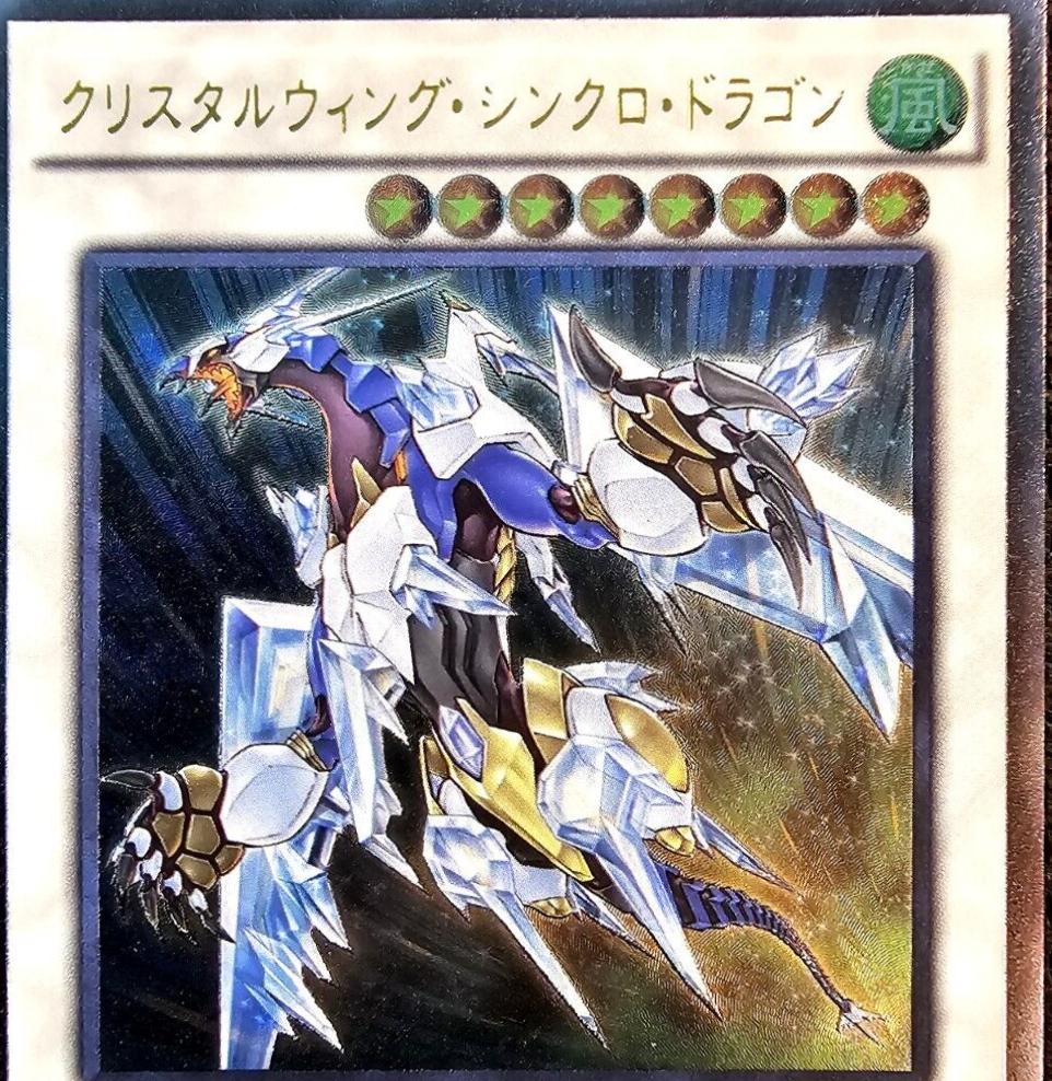 Crystal Wing Synchro Dragon [Ultimate Rare] SHVI-JP049