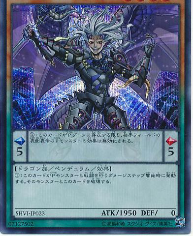 Lector Pendulum, the Dracoverlord [Secret Rare] SHVI-JP023