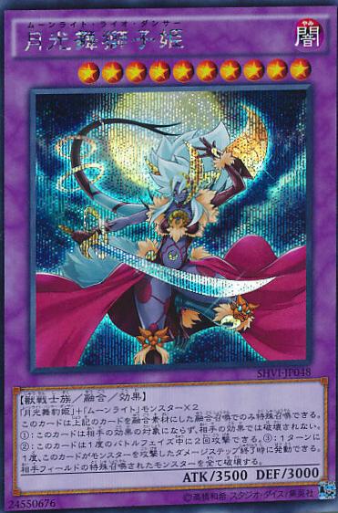 Lunalight Leo Dancer [Secret Rare] SHVI-JP048