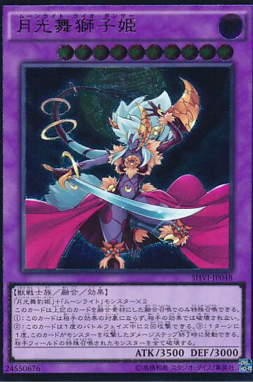 Lunalight Leo Dancer [Ultimate Rare] SHVI-JP048