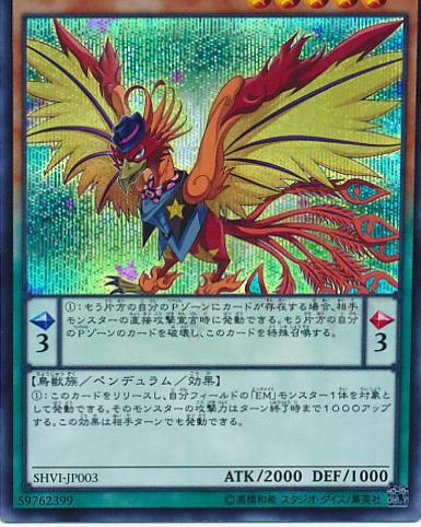 Performapal Odd-Eyes Light Phoenix [Secret Rare] SHVI-JP003