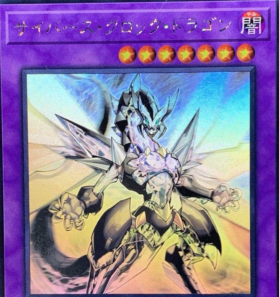 Cyberse Clock Dragon [Holographic Rare] SOFU-JP034