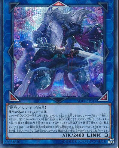 Folgo, Justice Fur Hire [Secret Rare] SOFU-JP047