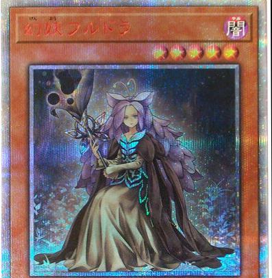 Mystrick Hulder [20th Secret Rare] SOFU-JP026