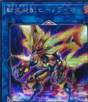 Salamangreat Heatleo [Secret Rare] SOFU-JP040