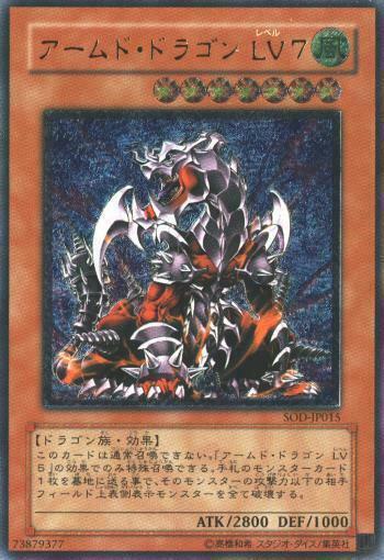 Armed Dragon LV7 [Ultimate Rare] SOD-JP015