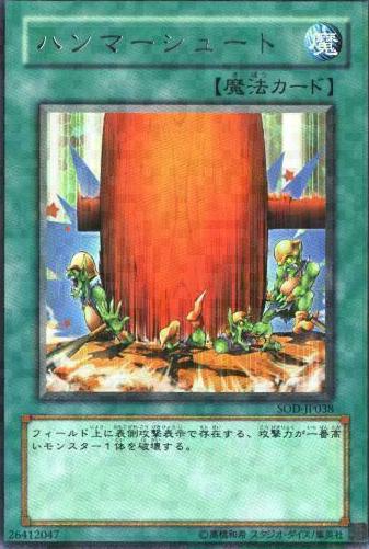 Hammer Shot SOD-JP038