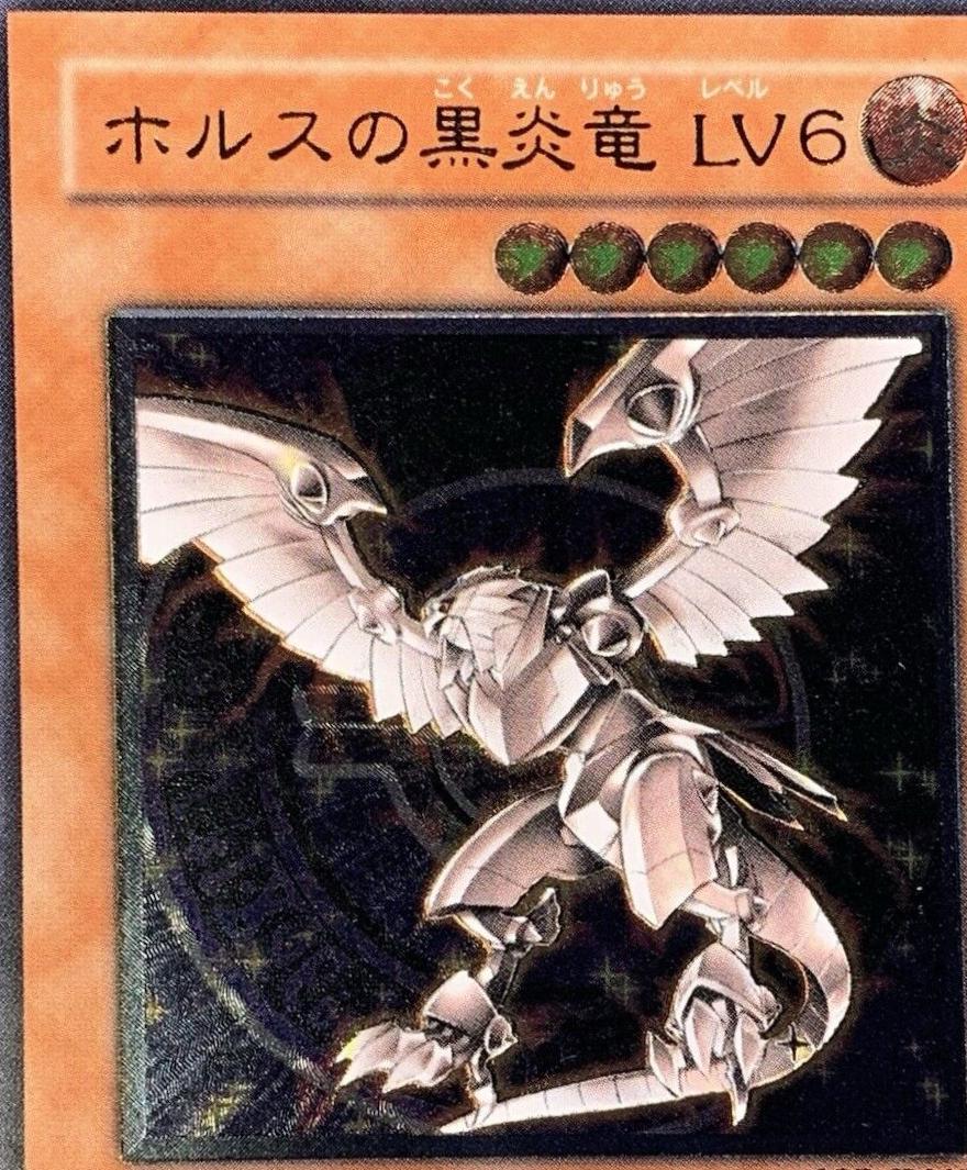 Horus the Black Flame Dragon LV6 [Ultimate Rare] SOD-JP007