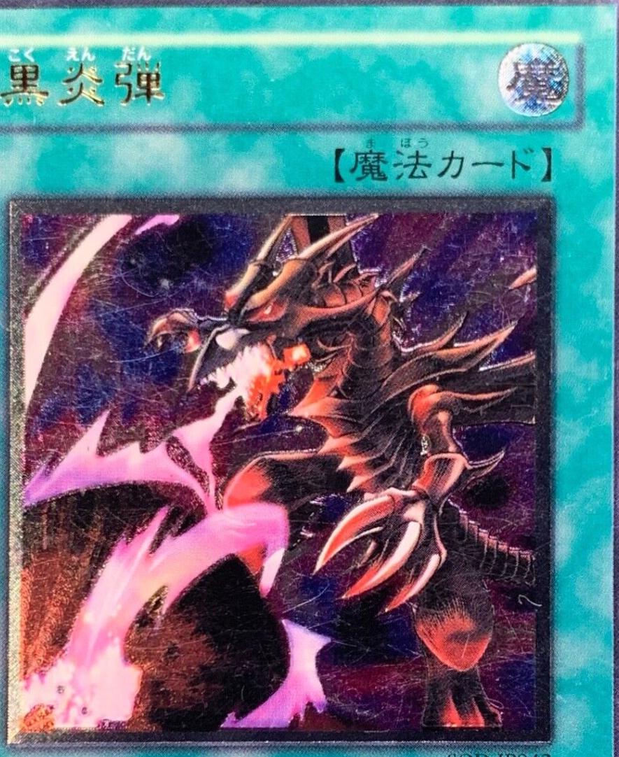 Inferno Fire Blast [Ultimate Rare] SOD-JP042
