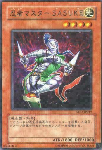 Ninja Grandmaster Sasuke SOD-JP019