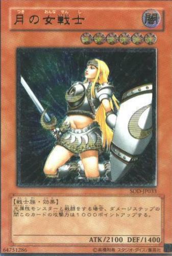 Penumbral Soldier Lady [Ultimate Rare] SOD-JP033