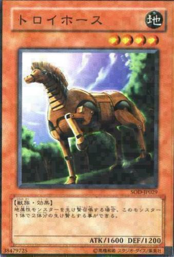 The Trojan Horse SOD-JP029
