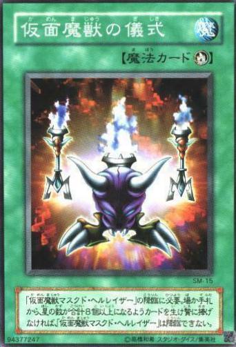 Curse of the Masked Beast SM-15