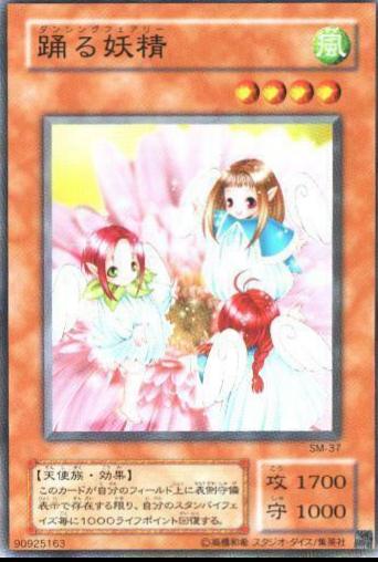 Dancing Fairy SM-37