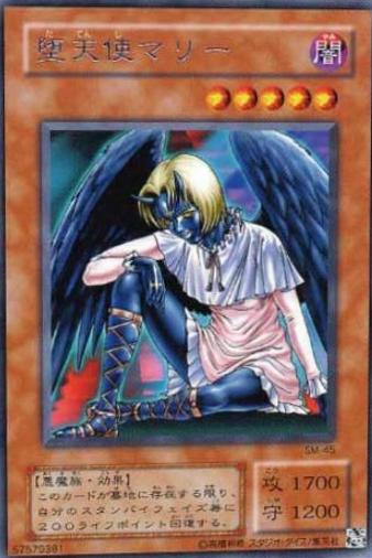 Darklord Marie SM-45