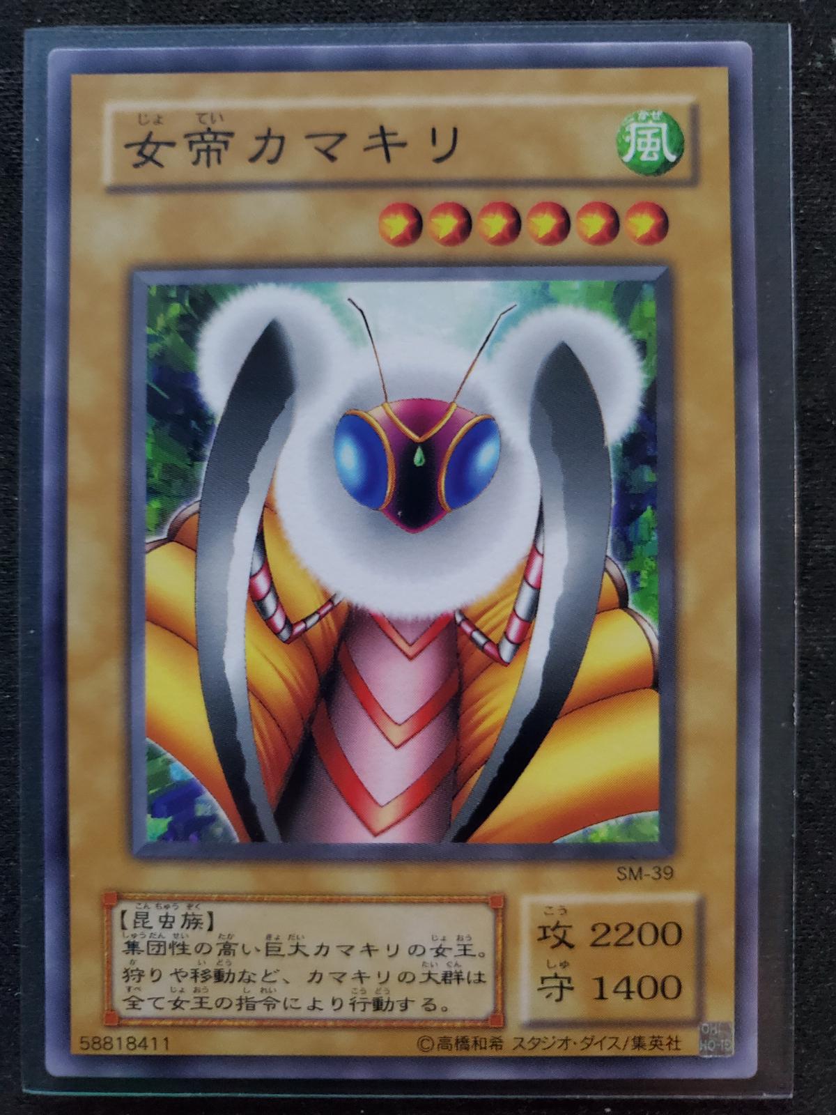Empress Mantis SM-39