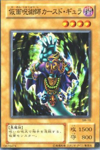 Grand Tiki Elder SM-10