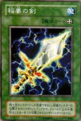 Lightning Blade SM-21
