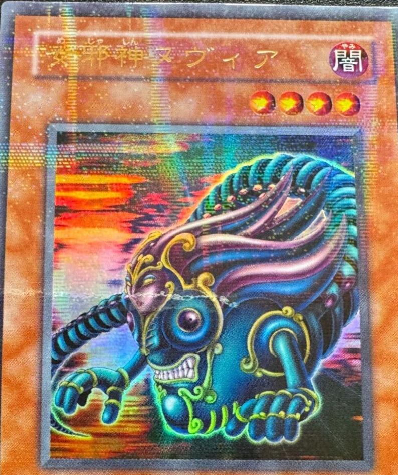 Nuvia the Wicked [Ultra Parallel Rare] SM-12