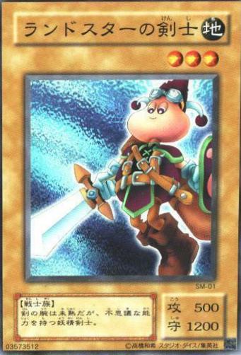 Swordsman of Landstar SM-01