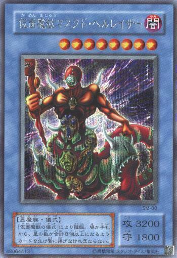 The Masked Beast SM-00