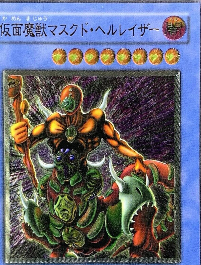 The Masked Beast [Ultimate Rare] SM-00