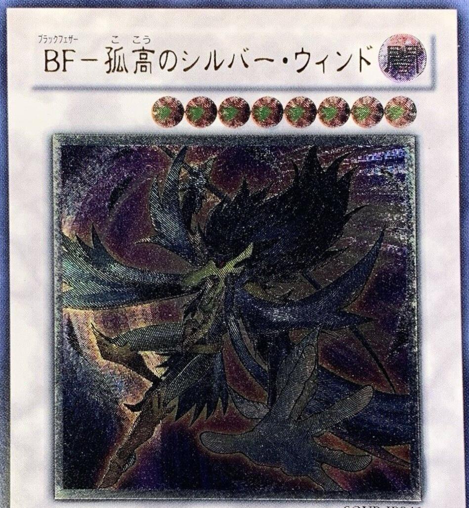 Blackwing - Silverwind the Ascendant [Ultimate Rare] SOVR-JP041