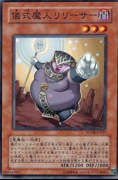 Djinn Releaser of Rituals SOVR-JP037
