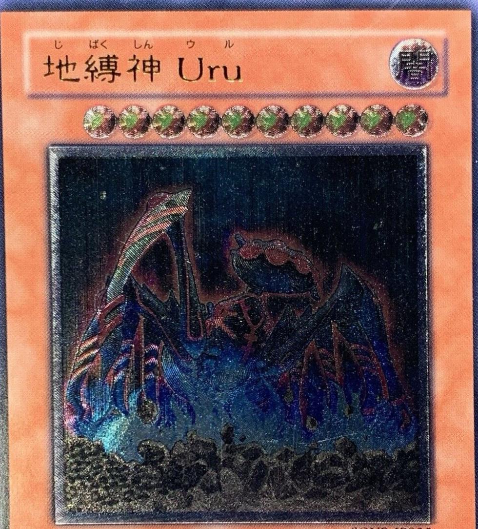 Earthbound Immortal Uru [Ultimate Rare] SOVR-JP025