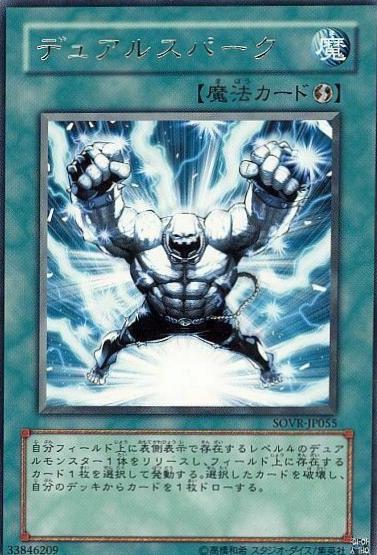 Gemini Spark SOVR-JP055