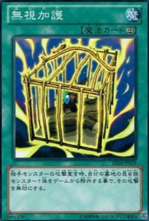 Insect Neglect SOVR-JP061