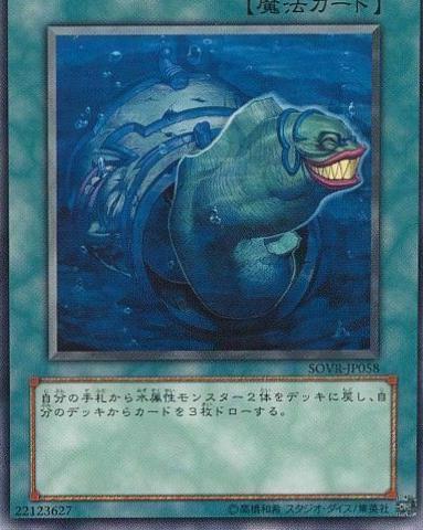 Moray of Greed SOVR-JP058