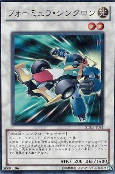 Formula Synchron STBL-JP041