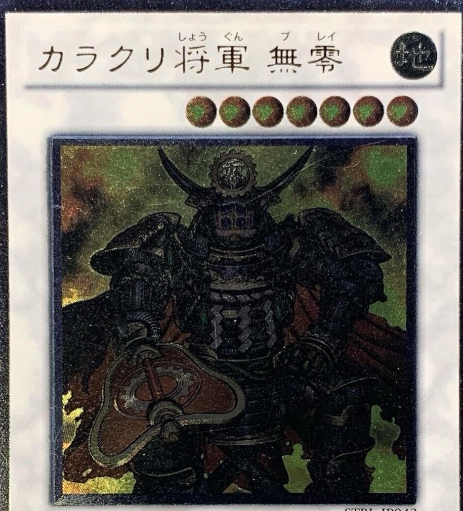 Karakuri Shogun mdl 00 Burei [Ultimate Rare] STBL-JP043